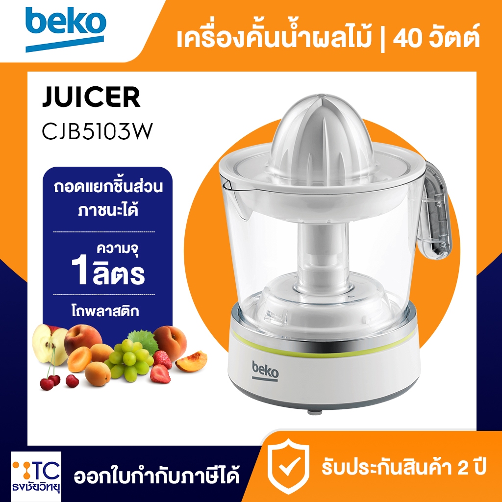 เครื่องคั้นน้ำผลไม้ Beko รุ่น CJB5103W
