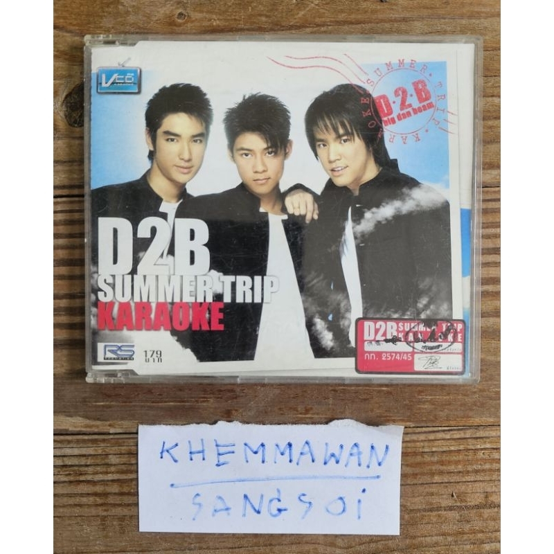 VCD Karaoke แผ่นเพลง D2B อัลบ้ม SUMMER TRIP เพลง