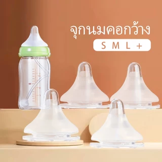 LAKOE จุกหลอก เนื้อสัมผัสนุ่มและให้ความรู้สึกเหมือนน้ํานมแม่ จุกนม จุกดูดนม มีขนาด S/M/L/X