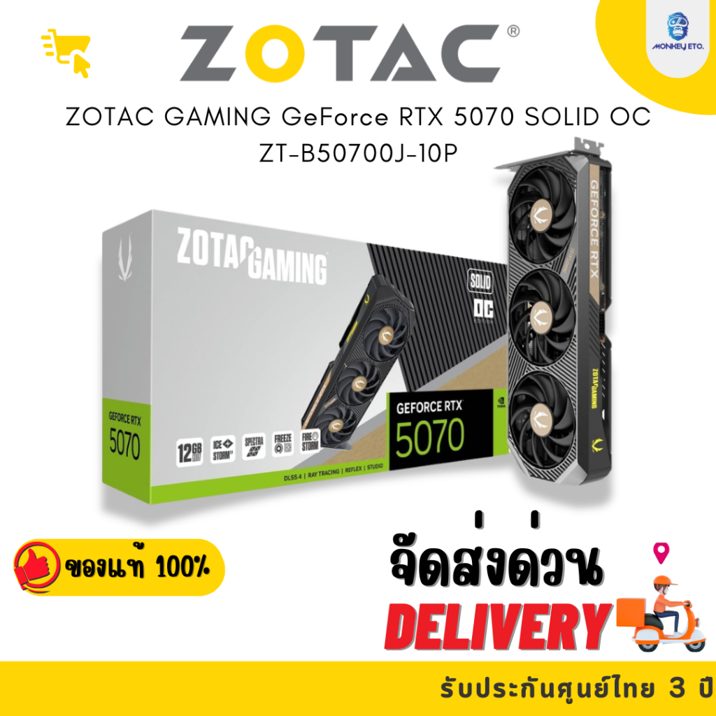 การ์ดจอ VGA ZOTAC GAMING RTX 5070 SOLID OC 12GB GDDR7 - PRE ORDER