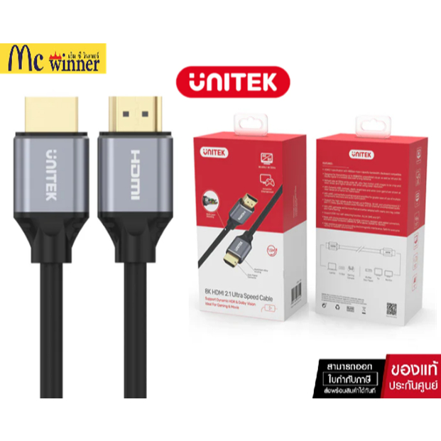 UNITEK 8K Ultra High Speed HDMI CABLE [8K@60HZ/4K@120HZ]