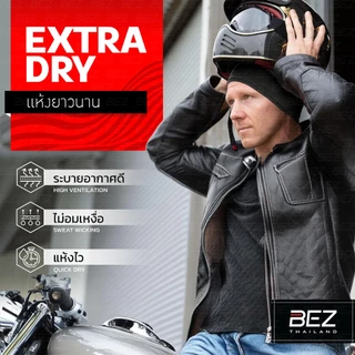 BEZ โม่ง ผ้าบัฟ ขับมอไซค์ ผ้าคลุมหัวซับเหงื่อ กันแดด UV UPF50+ โม่งกันแดด ป้องกันรังสี UV จากแสงแดด