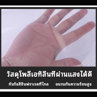 พลาสติกใส ผ้าใบใส ผ้าใบกันแดดกันฝน PE ผ้าใบกันแดดฝน กันน้ำกันฝน100% ผ้าใบกันเเดดกันฝน 0.12mm