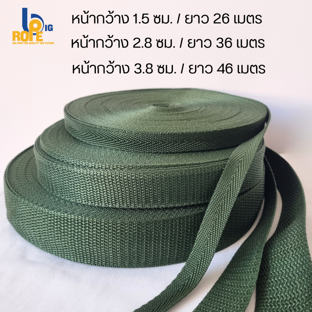 สายรัด เชือกรัด เชือกแบน เชือกรัดต้นไม้ แบบบาง หน้ากว้าง 3 ขนาด [หน้ากว้าง 1.5 / 2.8 / 3.8 ซม.] พร้อมส่ง