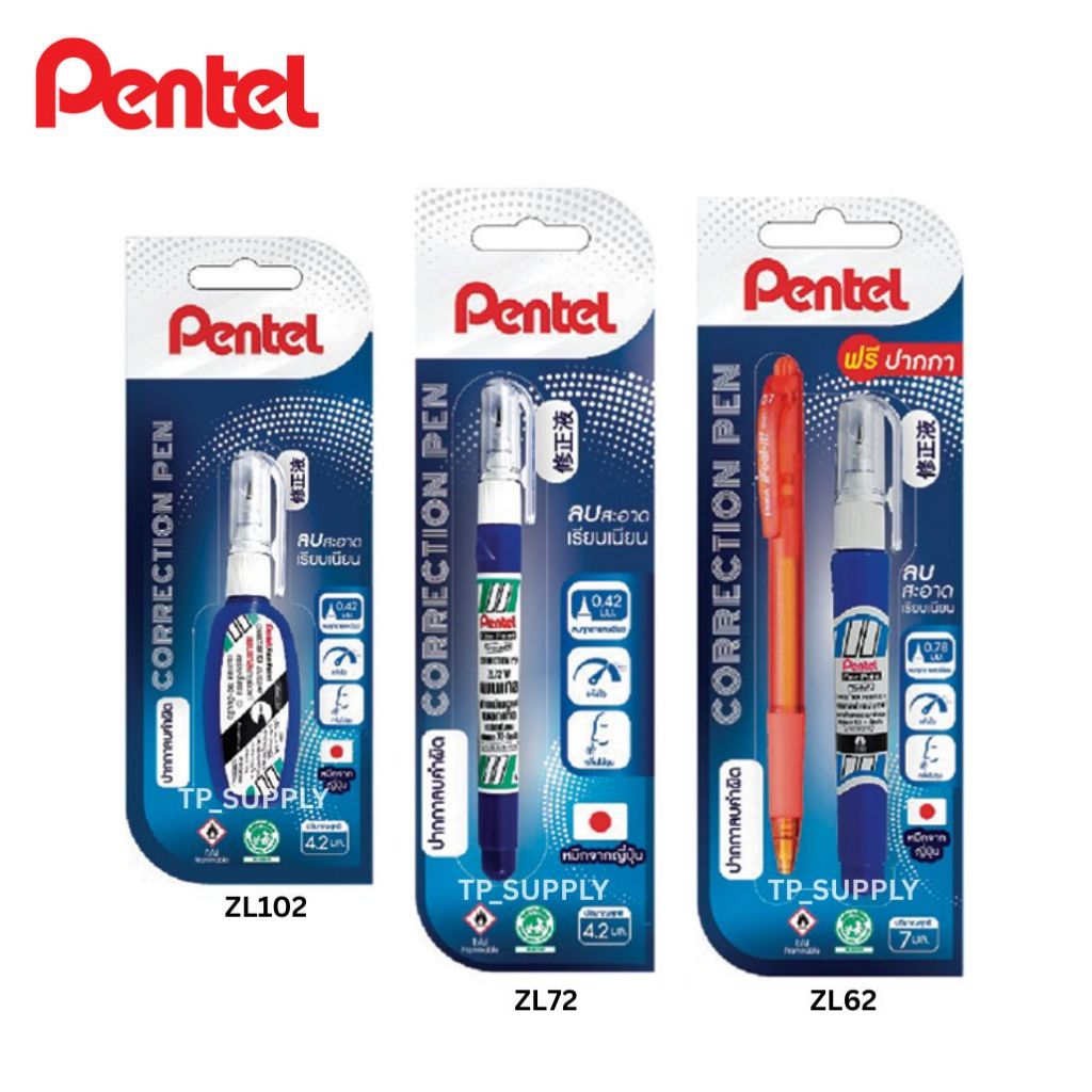 น้ำยาลบคำผิด เพนเทล ปากกาลบคำผิด Pentel ปากกาลบคำผิดชนิดหัวเข็ม แห้งเร็ว (จำนวน 1 อัน)