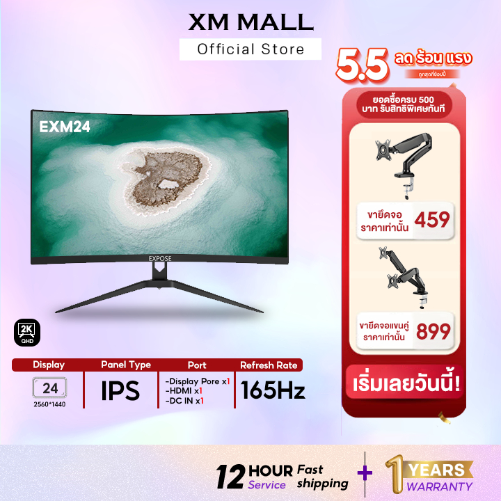 24 นิ้ว จอคอมพิวเตอร์ 27 นิ้ว จอคอม IPS จอโค้ง  หน้าจอโค้ง 144HZ จอมอนิเตอร์ Gaming monitor จอคอมโค้