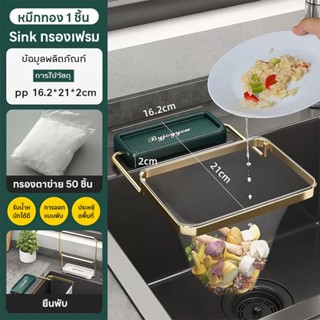 Rack ตะแกรงกรองอ่างล้างจานแบบพับได้พร้อมตะแกรงกรองอ่างล้างจา…