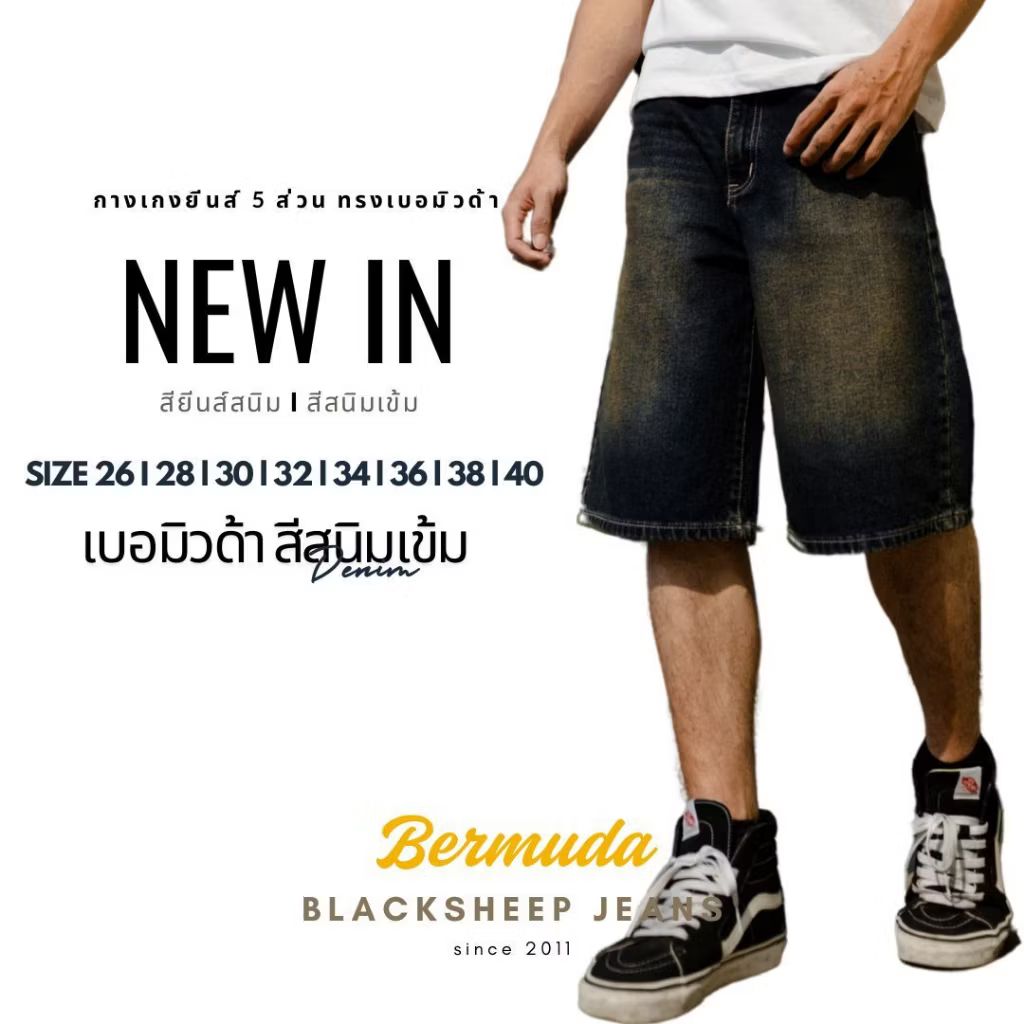 BSJ (Blacksheepjeans) กางเกงยีนส์ขาสั้น 5 ส่วน เอวสูง ผู้ชาย  สีสนิมเข้ม,สนิมอ่อน รุ่น BSPSI-241102