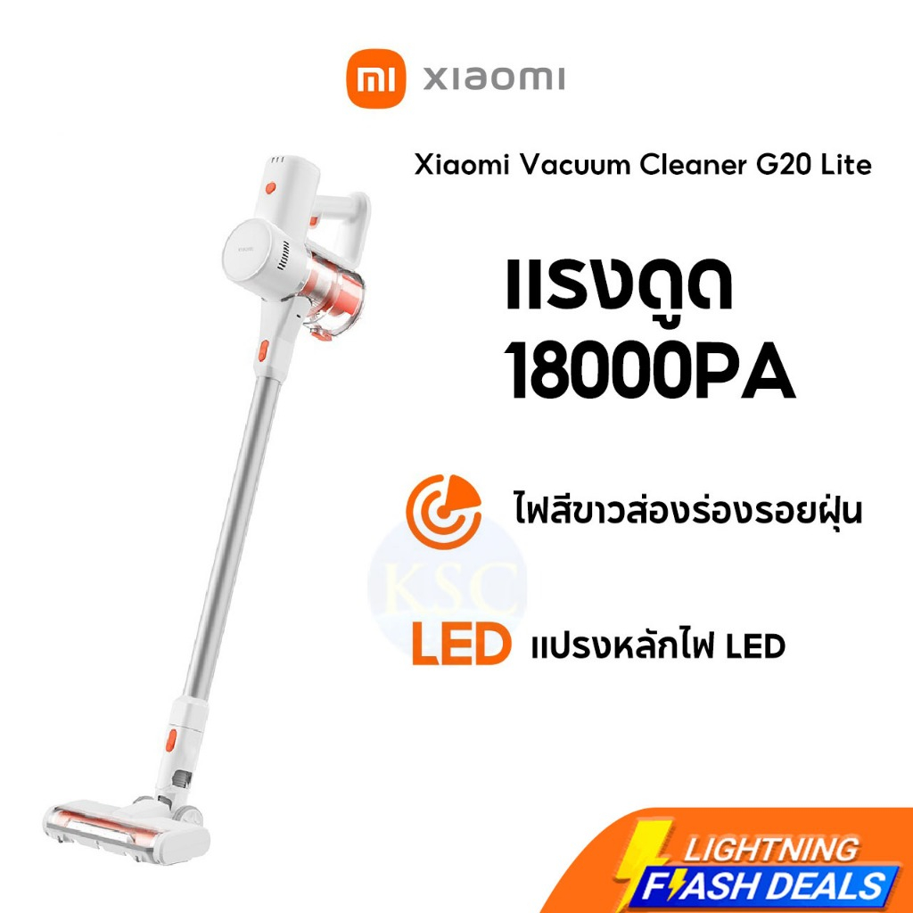 ส่งด่วน Xiaomi Vacuum Cleaner G20 Lite เครื่องดูดฝุ่น แรงดูด 18000Pa แบตเตอรี่2200mAh แปรงหลักไฟ LED