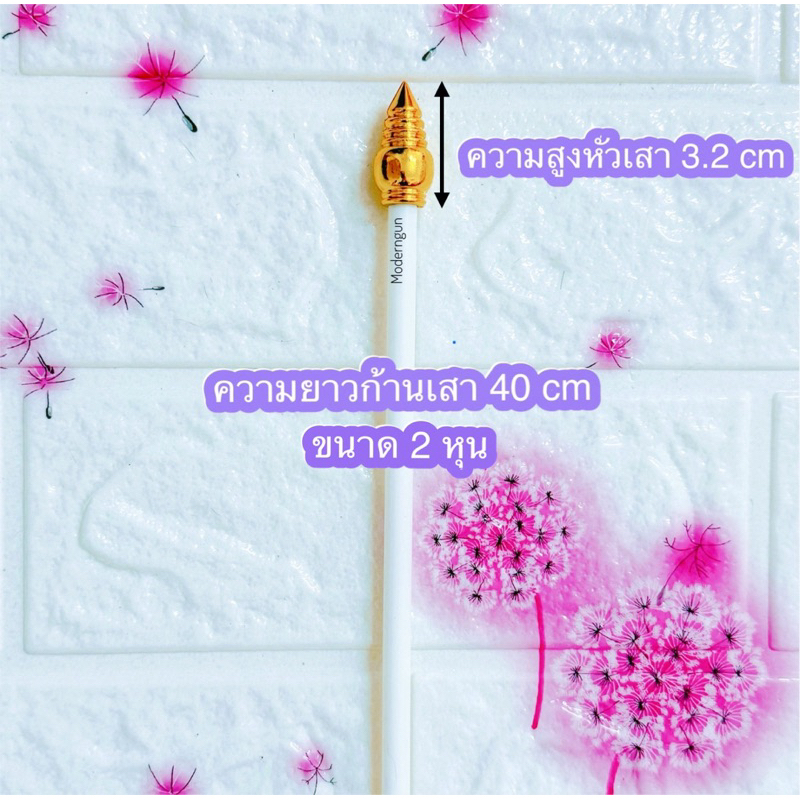 🔝ถูก | ทน | รับประกัน🩵 หัวเสาธง (2 หุน / กว้าง 0.7 ซม) หัวบัว รูปบัว หัวเสาธงพลาสติกสีทอง ขนาด2️⃣หุน (20/50 ชิ้น)