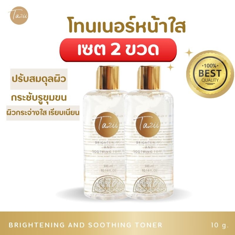 2 ขวด 💥ส่งฟรี ::  โทนเนอร์น้ำตบหน้าใส ลดริ้วรอย ผิวยกกระชับ ลดเลือนจุดด่างดำ เผยผิวใส
