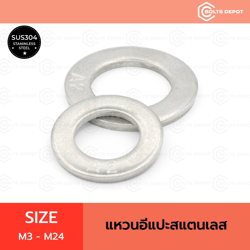 แหวนอีแปะสแตนเลส Size M3 - M24 I Stainless Steel SUS304