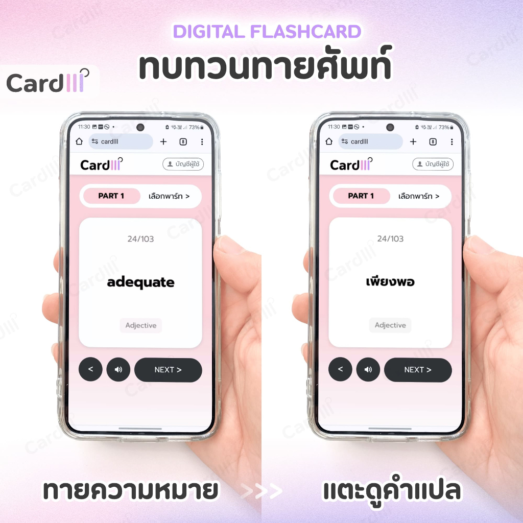 คำศัพท์ อังกฤษ 3000 คำ การ์ดคำศัพท์ เตรียมสอบ IELTS TOEIC กพ ราชการ เข้ามหาลัย บัตรคำศัพท์ ศัพท์เซ็ต