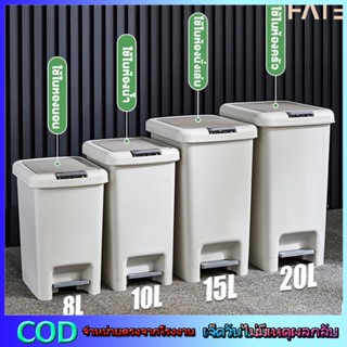 ถังขยะพลาสติก ถังพลาสติกมีฝาปิด ถังขยะใช้เท้าเปิด ถังขยะ2ระบ…