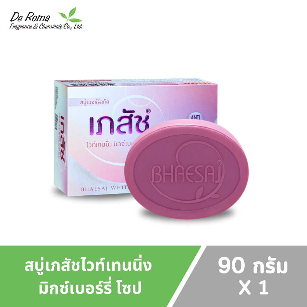 สบู่เภสัชไวท์เทนนิ่ง มิกซ์เบอร์รี่ โซป 90 กรัม