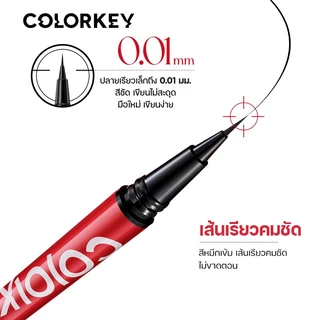 COLORKEY SKINNY LASTING LIQUID EYELINER อายไลเนอร์ เส้นเล็กขนาด 0.01 มม. เส้นคม สีชัด กันน้ำ ติดทน