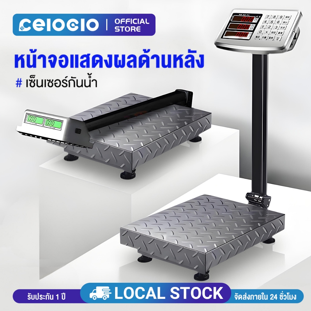 เครื่องชั่งอิเล็กทรอนิกส์แบบจอแสดงผลคู่รุ่นใหม่ที่อัปเกรดแล้ว 300 กก.  สามารถชั่งอาหาร  สินค้า แม่นยำมาก พับได้ 90°