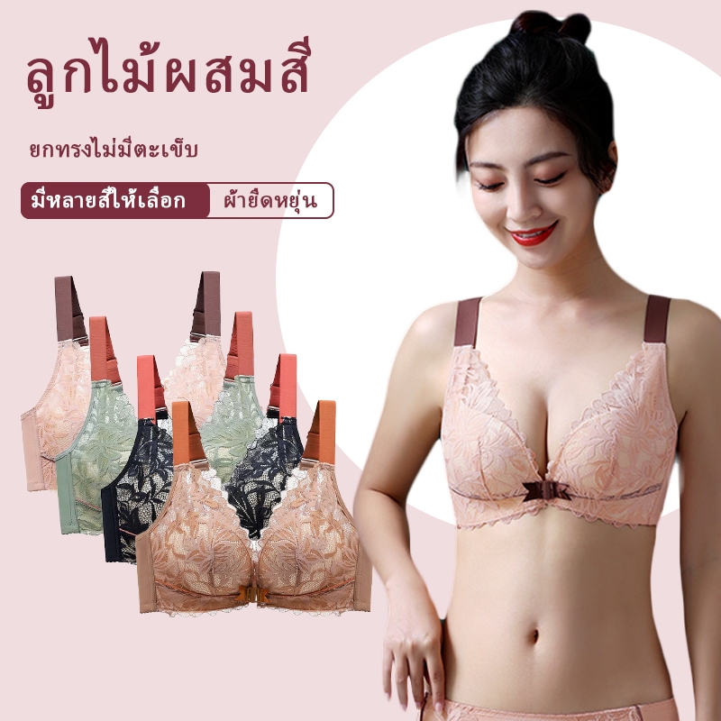 บราไร้โครง ตะขอหน้า ระบายอากาศดี ใส่สบาย  ดันทรง สายปรับได้ สำหรับอกเล็ก พร้อมส่ง158 - รูปที่ 4