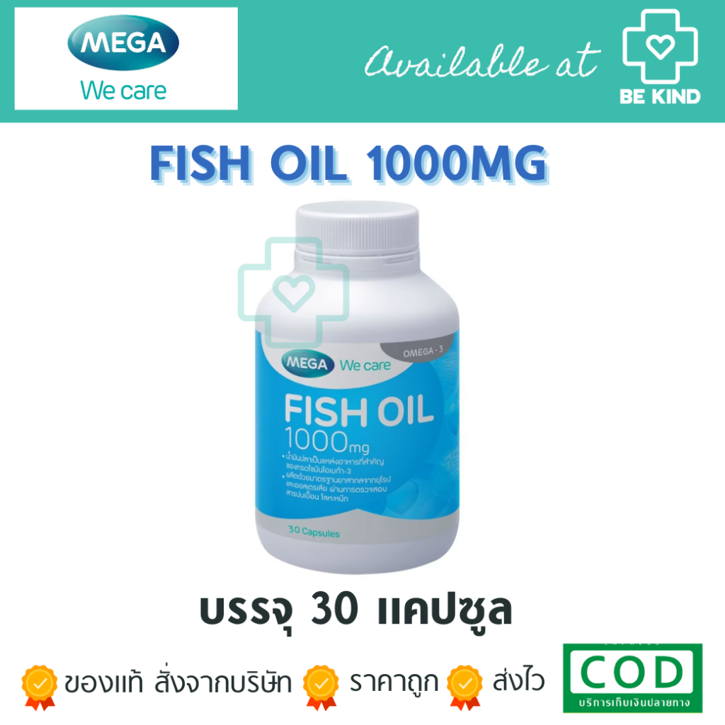 Mega Fish oil 1000 mg. [ 30แคปซูล ] เมก้า น้ำมันปลา
