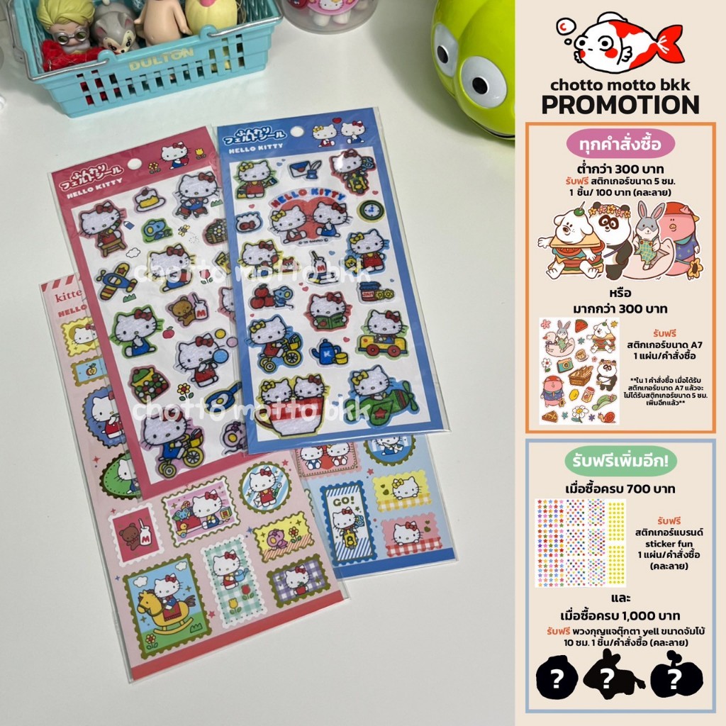 Hello Kitty sticker สติกเกอร์ พรีเมียม คิตตี้ ซานริโอ้ Sanrio