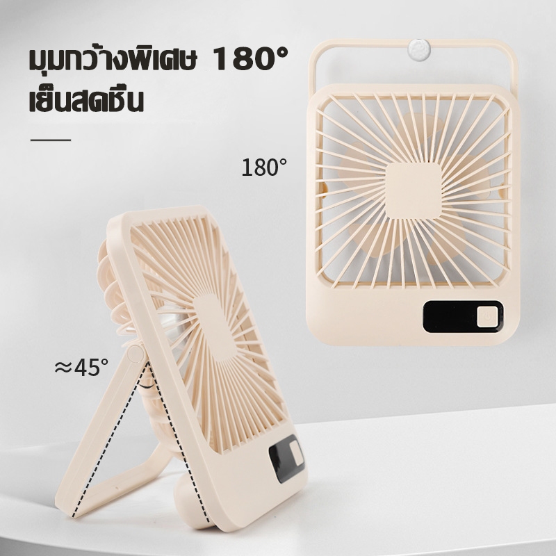 พัดลมพกพาแรงๆ พัดลมไร้สาย พัดลมพกพา ลมแรง เงียบ พัดลมไร้สาย พัดลมแคมป์ปิ้ง แบตอึด แรงลมแรง ปรับได้ 5 ระดับ