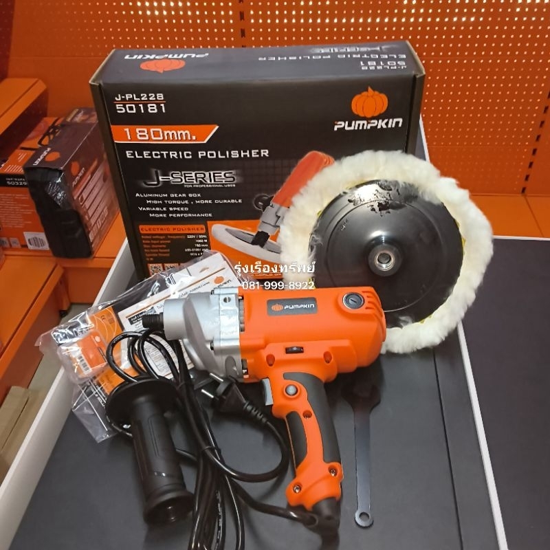 J-Series เครื่องขัดเงา 7″ ปรับความเร็วได้ 50181/J-PL228