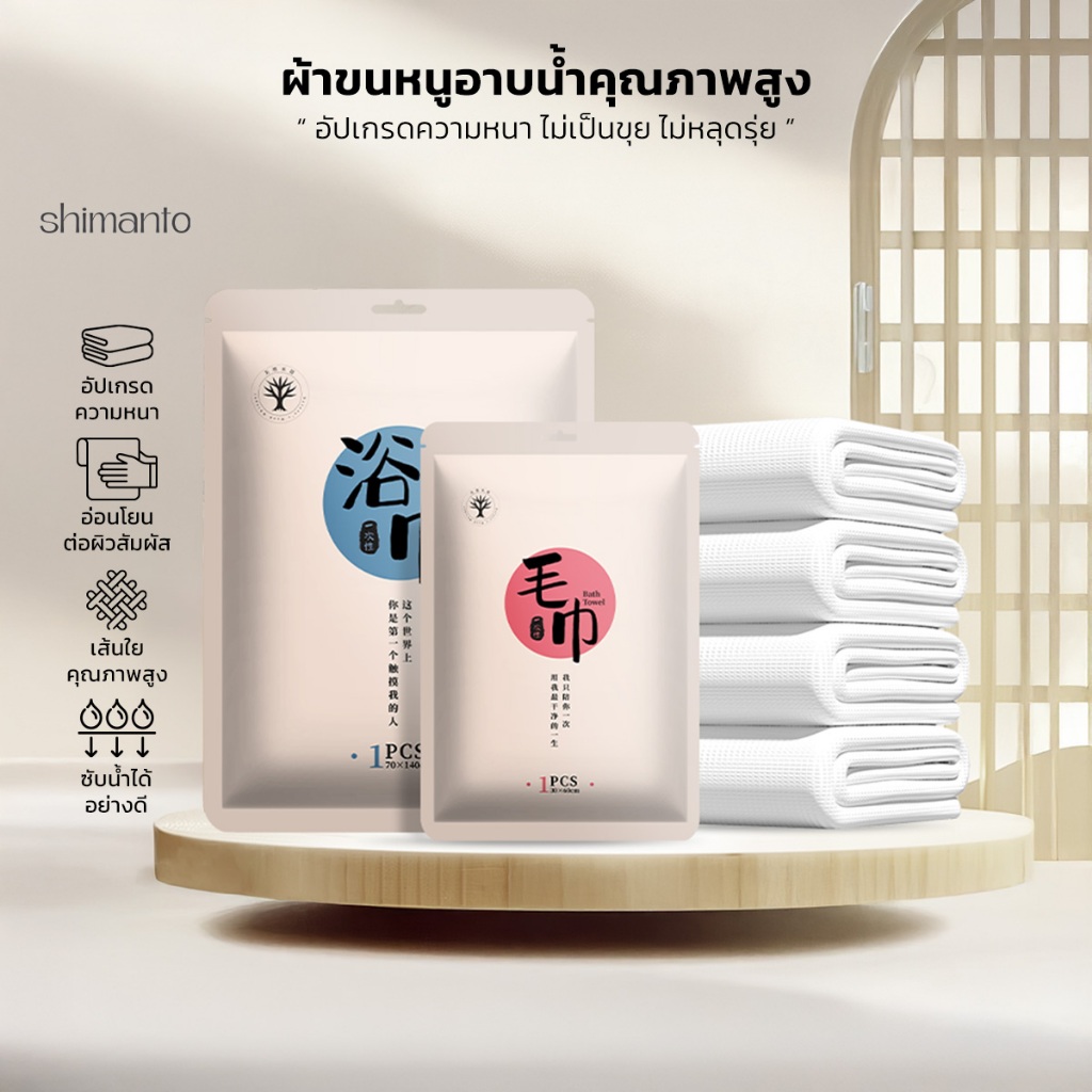 ผ้าเช็ดตัว ผ้าขนหนูอเนกประสงค์ แบบใช้แล้วทิ้ง ผ้านุ่ม ซับน้ำได้อย่างดี หรับพกพา Disposable Towel