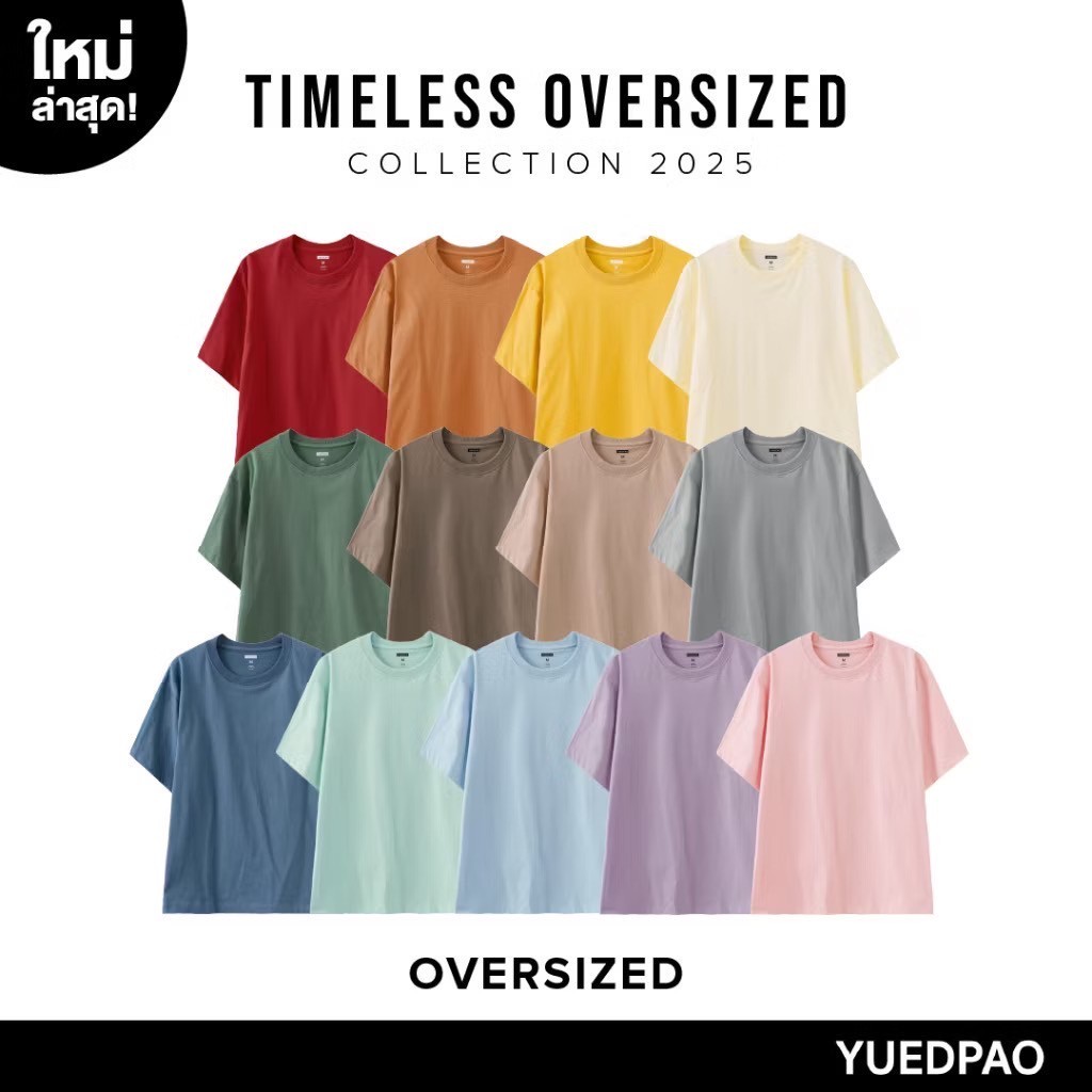 Yuedpao Oversized Timeless ผ้าหนา ยับยาก รีดง่าย เสื้อยืดโอเวอร์ไซส์ ดีไซน์คลาสสิค เสื้อยืดเปล่า (New Color)