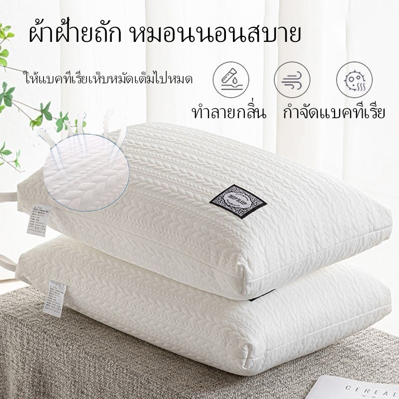 หมอน ต้านแบคทีเรีย 48x74ซม. กันไรฝุ่น หมอนเพื่อสุขภาพ   เกรดพรีเมี่ยม ลดกรน แก้ปวดคอ  ผ้าฝ้ายถัก หมอนนอนสบาย