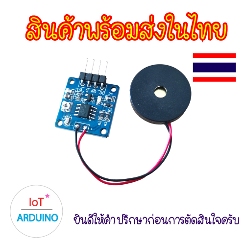 โมดูล Vibration Sensor Piezoelectric เซ็นเซอร์ตรวจจับแรงสั่นสะเทือน สินค้าพร้อมส่ง!!!