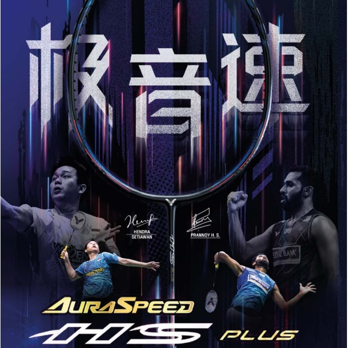 VICTOR ไม้แบดมินตัน รุ่น ARS-HS PLUS 4U