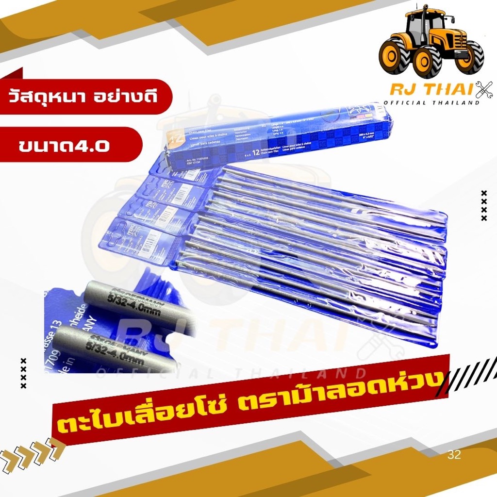 [ของแท้100%]12ชิ้น ตะไบหางหนู ตะไบเลื่อยโซ่ ยี่ห้อม้าลอดห่วงPFERDขนาด4.0 4.8 5.5 mm. แข็งแรงลับคมโซ่ - รูปที่ 2