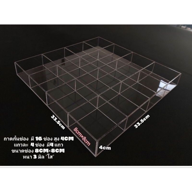 ถาดอะคริลิค อเนกประสงค์ หนา 3 มิล
