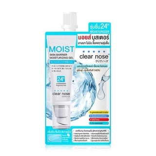 (แบบซอง) ครีมซอง เคลียร์โนส Clear Nose มีให้เลือก 15 สูตร