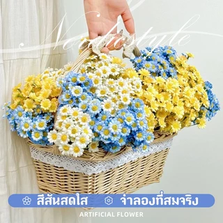 ดอกไม้ปลอม ดอกเดซี่ ดอกเดซี่ปลอม ดอกไม้ประดิษฐ์ ดอกเดซี่ตกแต่ง รูปลักษณ์สวยงามสีสันสดใส ช่อดอกไม้