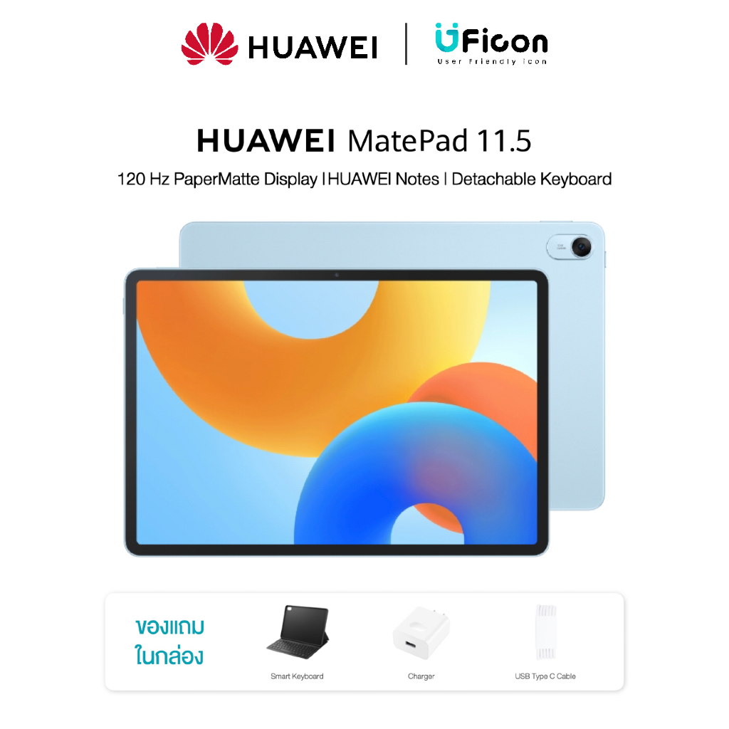 HUAWEI MatePad 11.5" 2025 New | แท็บเล็ตหน้าจอเปเปอร์แมตถนอมสายตา | UFicon