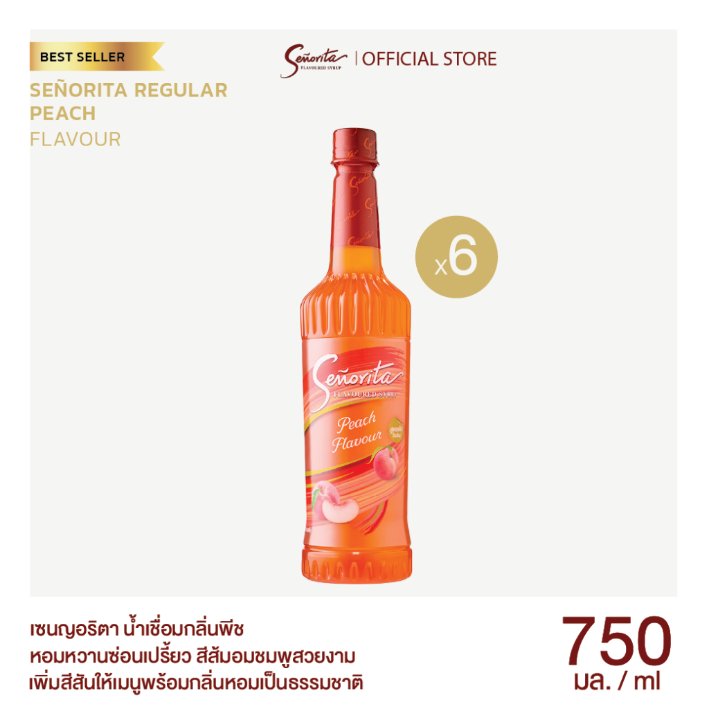 Senorita - Peach Syrup เซนญอริตา น้ำเชื่อมแต่งกลิ่นพีช 750ml. (6 ขวด)