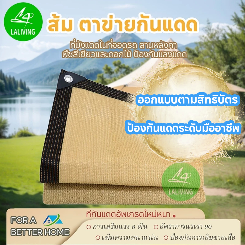 แผ่นตาข่ายกันสาด สแลนกรองแสง วัสดุpeอัตราการแรเงา 95% ระบายอากาศได้ ต่อต้านริ้วรอย