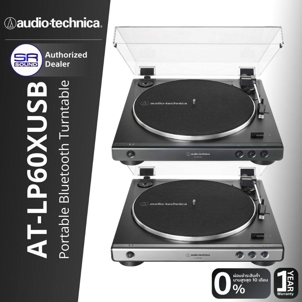 AUDIO TECHNICA AT-LP60XUSB เครื่องเล่นแผ่นเสียง อัตโนมัติ Automatic Belt-Drive Turntable (USB & Anal