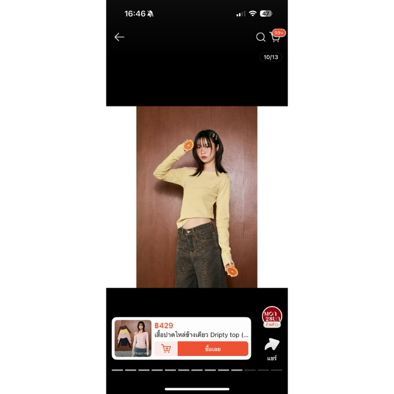 ส่งต่อเสื้อ mon2sun ไซซ์ s-m