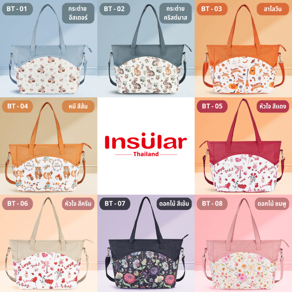 Insular กระเป๋าแม่ลูกอ่อน รุ่นใหม่ จุเยอะ 20L กันน้ำ ช่องเยอะ พร้อมส่ง ครบ จบ ทุกฟังก์ชันในใบเดียว!