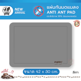 แผ่นรองกันมด PUPPE สำหรับรอง ชามอาหารสุนัข แมว แผ่นรองกันมดใช้วางของได้หลากหลาย ขนาด 42x30 cm.