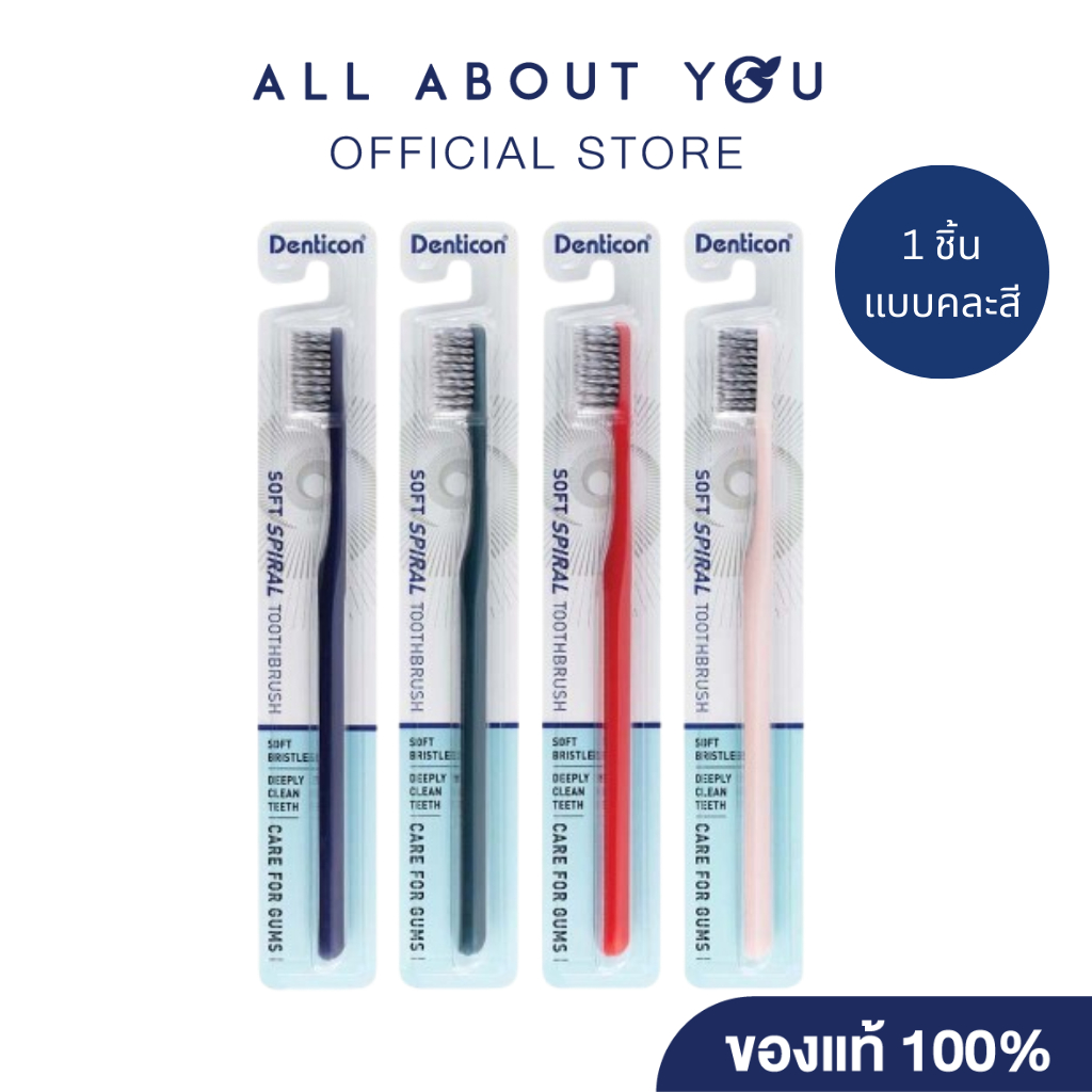 Denticon Toothbrush Soft Spiral 23g.|เดนติคอน แปรงสีฟัน ซอฟท์ สไปรัล (Random)