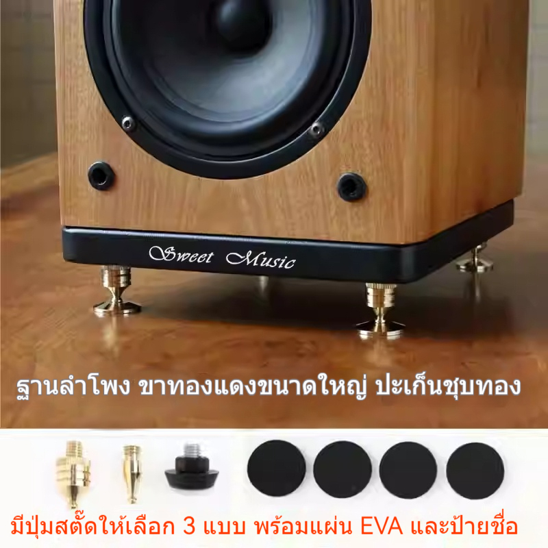 แท่นรองลดแรงสั่นสะเทือนสำหรับซับวูฟเฟอร์และลำโพง HiFi - ฐานกันสะเทือน โฟมดูดซับเสียง ขาตั้งสไตล์โมเดิร์น สำหรับเครื่องเส