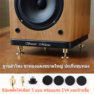แท่นรองลดแรงสั่นสะเทือนสำหรับซับวูฟเฟอร์และลำโพง HiFi - ฐานก…