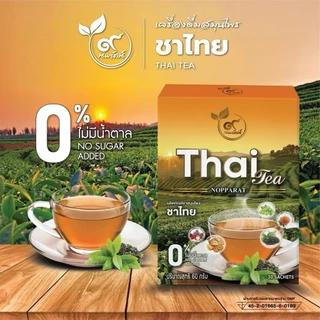 รวมชาสมุนไพรเพื่อสุขภาพ (ตรานพรัตน์) มี อย. ร้านเจ้าของเเบรนด์ สินค้าพร้อมส่งทุกรายการ (0% ไม่มีน้ำตาล)