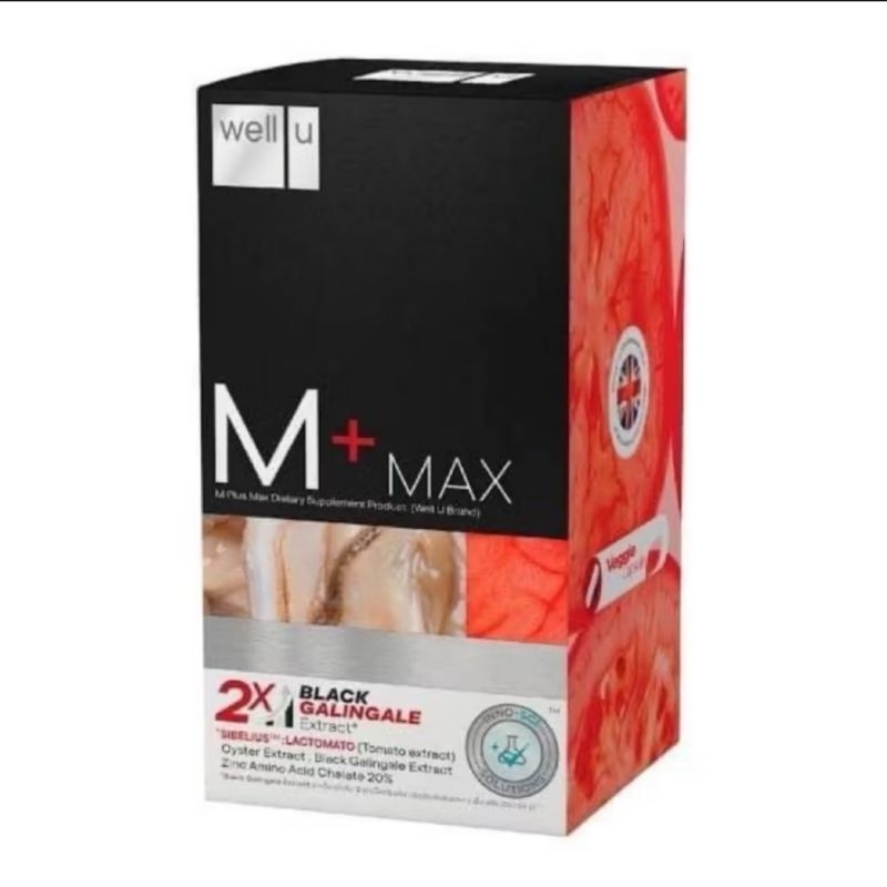 Well U M Plus Maxเวลยูเอ็มพลัสแม็กซ์