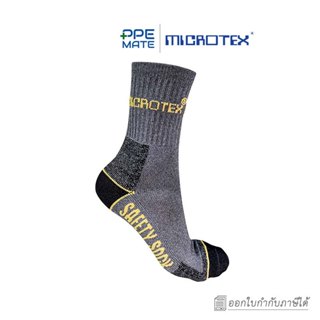 MICROTEX EXTRA&ANTIBACTERIA(1 คู่)ถุงเท้าเซฟตี้ | ลดกลิ่นอับ…