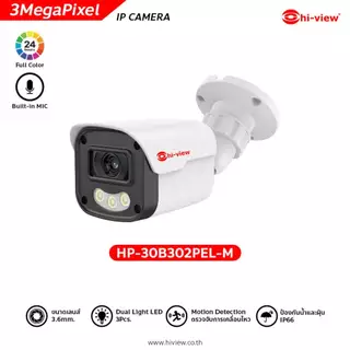 กล้องวงจรปิด IP CAMERA 3MP รุ่น HP-30B302PEL-M Motion Detection ภาพสี 24ชม. มีไมค์ในตัว