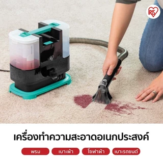 New Arrival! IRIS OHYAMA ไอริส โอยามะ เครื่องทำความสะอาดพรม เบาะผ้า เฟอร์นิเจอร์ผ้า แรงดูดทรงพลัง รุ่น RNS-P10 Pro Black